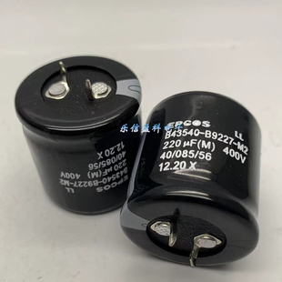 B9227 全新EPCOS 400V220UF B43540 450V西门子牛角电解电容