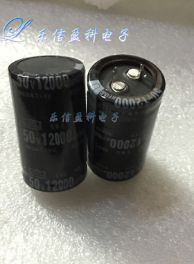 进口黑金刚电容 50V12000UF 功放机音频牛角铝电解电容