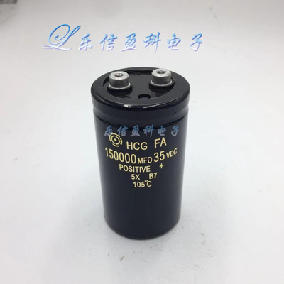进口日立电解电容 35V150000UF低压大容量音响功放汽车滤波电容