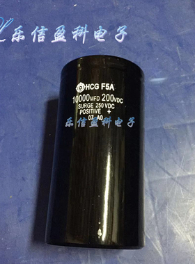 进口日立HCG 200V10000UF 线切割大容量功放音响电容 250V10000UF