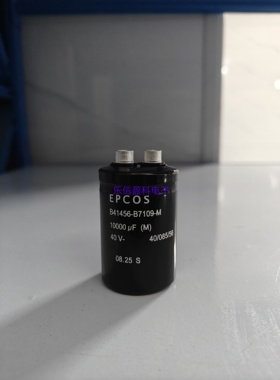 全新EPCOS 40V10000UF B41456-B7109-M 铝电解电容10000UF 50V