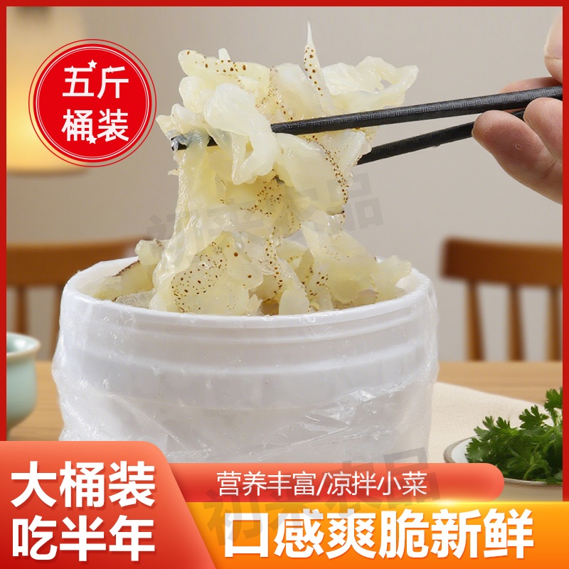 唐山特产野生海蜇丝五斤桶装批发特级珊瑚新海鲜无沙凉拌菜海蜇皮