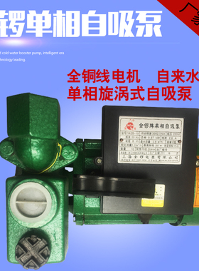 金锣单向自吸泵冷热水增压泵自来水管道太阳能热水器循环泵