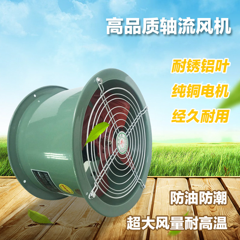 强力管道通风机静音轴流风机220v/380v低噪声轴流风扇厨房排风扇