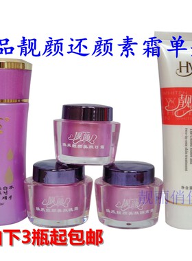 韩皙靓颜正品美肤水单瓶日霜