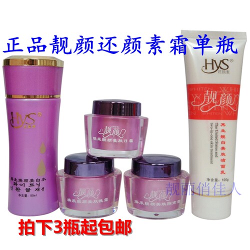 韩皙靓颜正品美肤水单瓶日霜