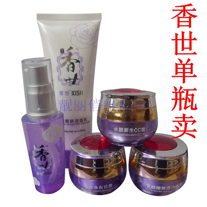 臻惜香世净白嫩肤皙白cc霜日霜