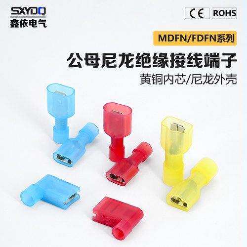 鑫依牌插簧式接线端子6.3/4.8