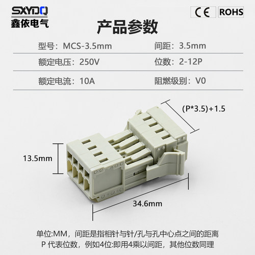 鑫依MCS多用途弹簧插拔对接端子