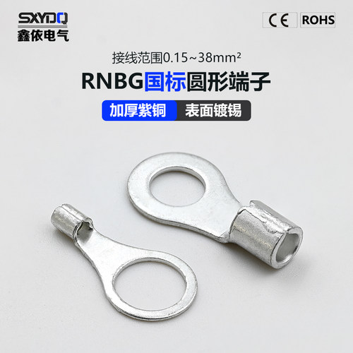 鑫依圆型O型国标冷压接线端子OT