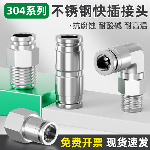 免费开票/脱扣漏气卡不紧包退换