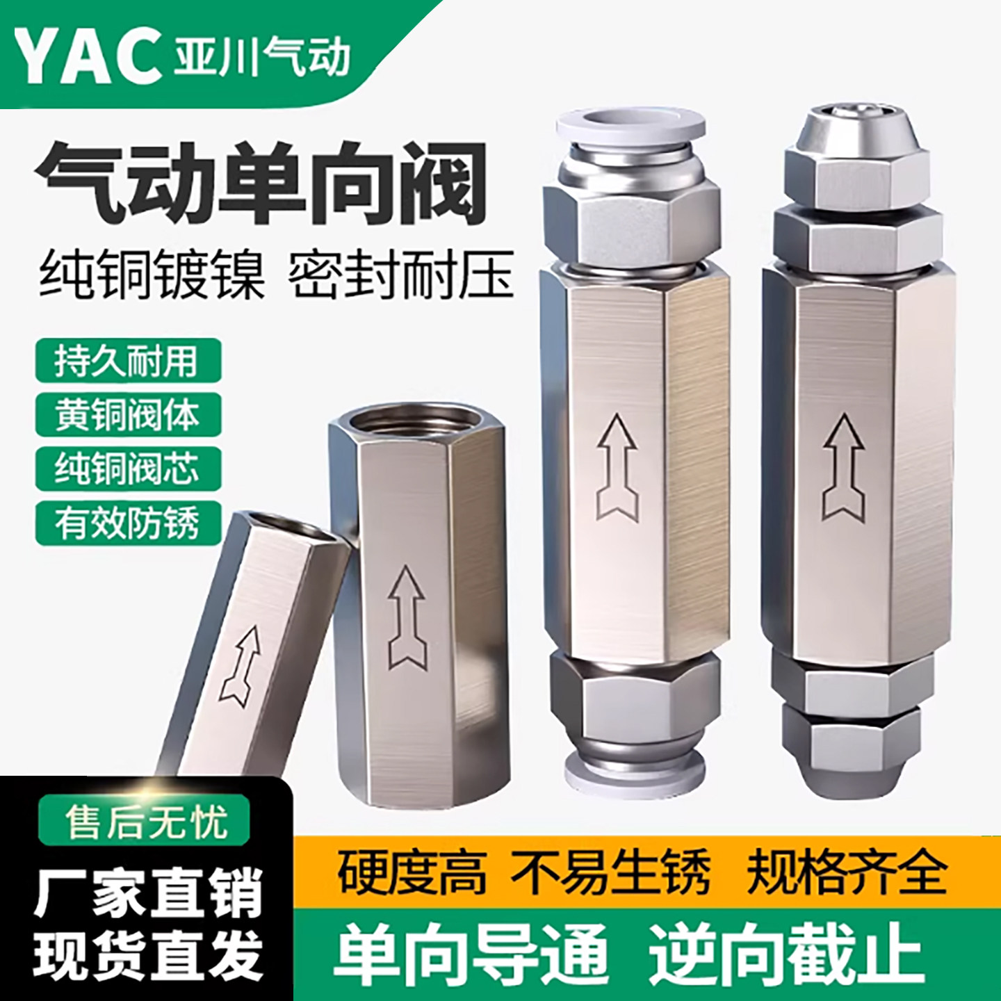 单向阀气动CV-01/02/03/04气体止回阀 排气阀 止逆阀1分2分3分4分