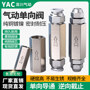 单向阀气动CV-01/02/03/04气体止回阀 排气阀 止逆阀1分2分3分4分
