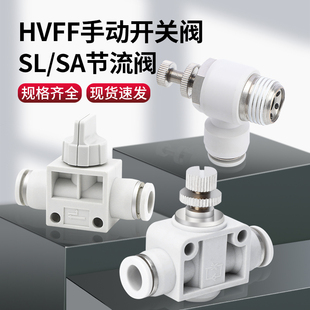 02气缸单向调节SA快插 气管快速接头节流阀气动可调调速阀开关SL8