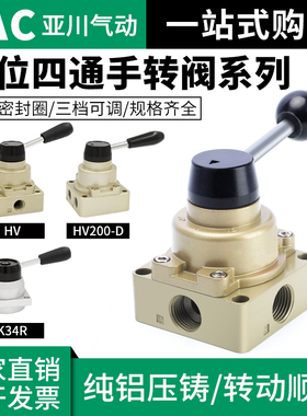 气缸HV气动开关02手动阀200B手转阀200D气阀控制阀03换向阀手扳阀