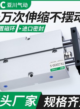 双轴双杆TN10气缸小型气动16/20 25 tda32x30/40/50/63/80/100
