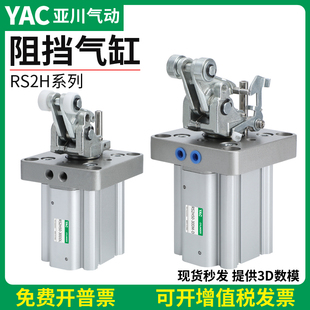 阻挡器气缸RS2H50 40BL DC流水线止动气缸 30DL