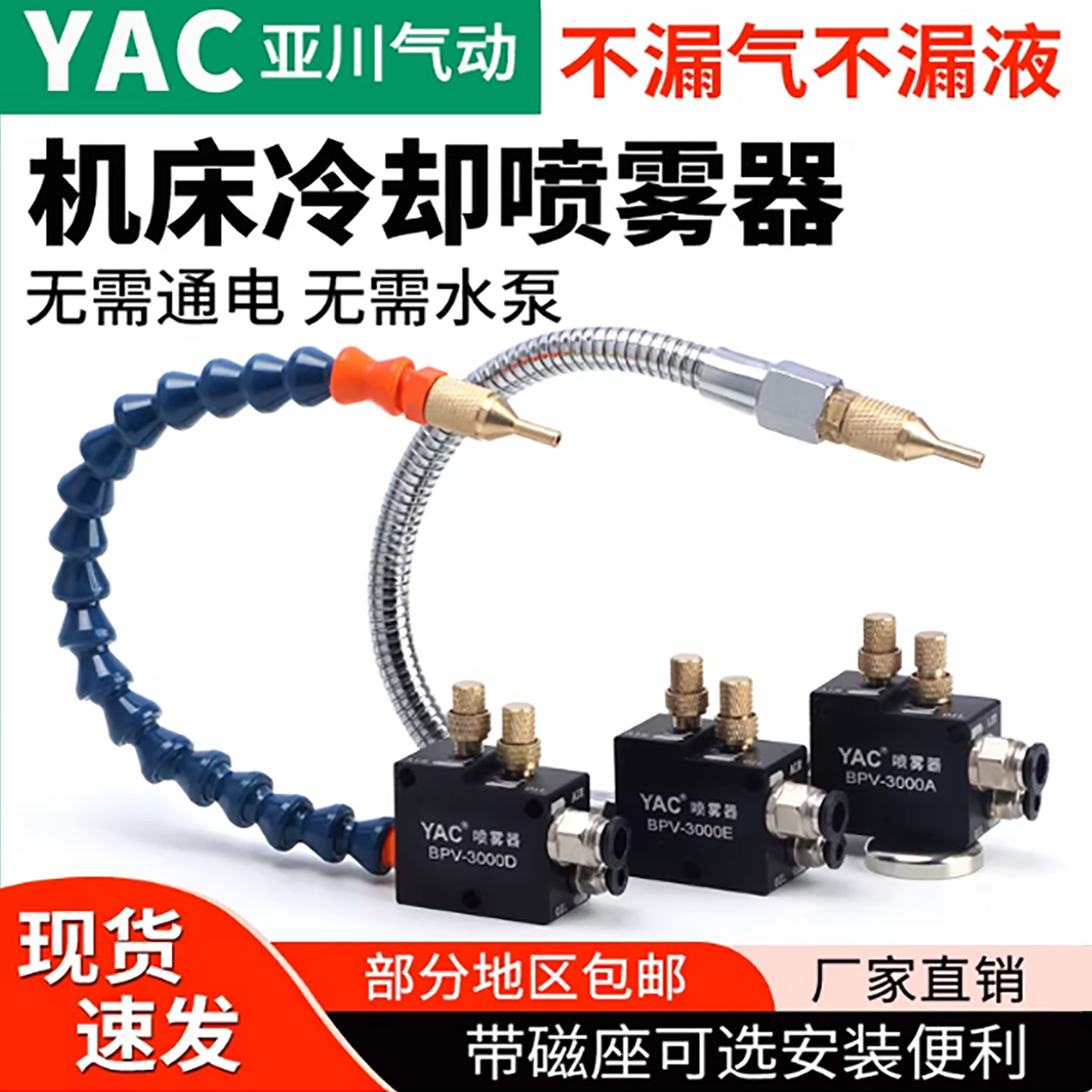 机床冷却喷雾器气动切削液加工铣床万向油泵车床雕刻机冷却水管