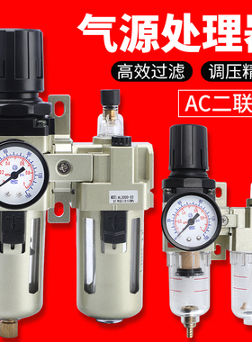 优质SMC型气源处理油水分离过滤器AC3010-03/4010-04两联件 铁罩