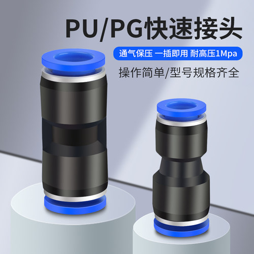 YAC亚川变径塑料转接头气管快插