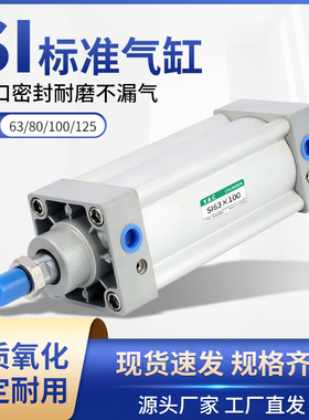 SI系列标准气缸63/80/100x50X75X125X150X200X250X300-S亚德客型