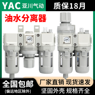 YAC亚川CKD型空压机油水分离器