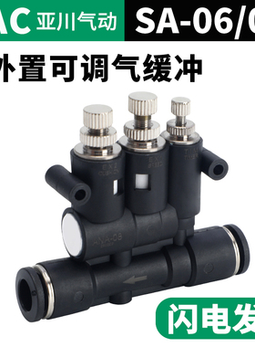 可调气缓冲接头外置速度08控制阀10气缸调速节流阀气动SA-06