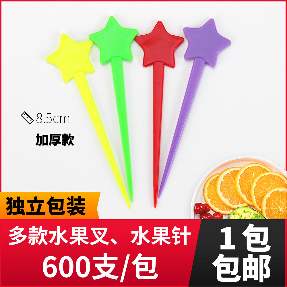 星果针合溢水果叉塑料叉