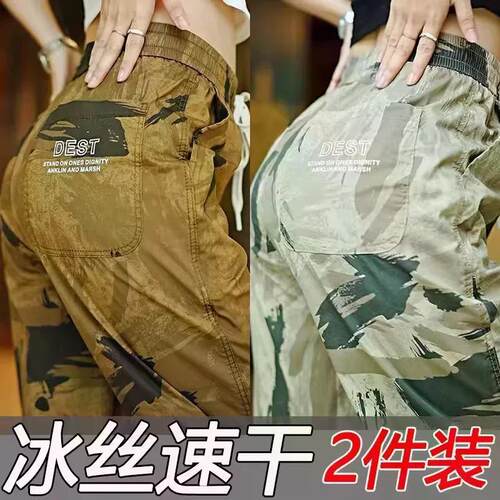 冰丝迷彩运动裤男士新款夏季薄款束脚休闲裤速干潮流百搭工装裤子