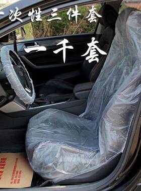 座椅套丰圣汽车用品6868