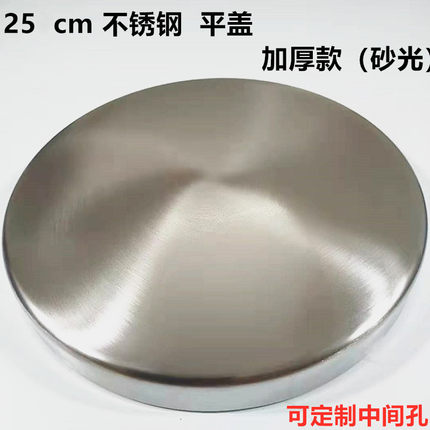 加厚不锈钢圆盘一米线加重底座警戒栏专用底盘 围栏装饰盖 配重