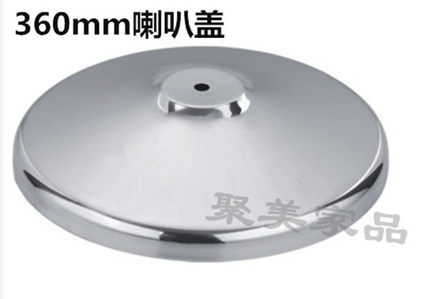 36cm 不锈钢喇叭盖 加重底盘 餐台脚座  护栏加重底座 胶皮加重块