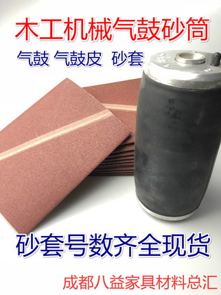 木工机械砂带机气鼓木工配件气鼓充气气筒抛光轮砂筒充气气鼓胶皮