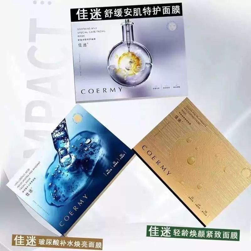 佳迷面膜正品滋美肌玻尿酸补水蜗贴片面膜