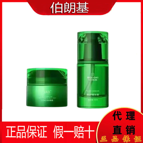 亏本清仓伯朗基三件套