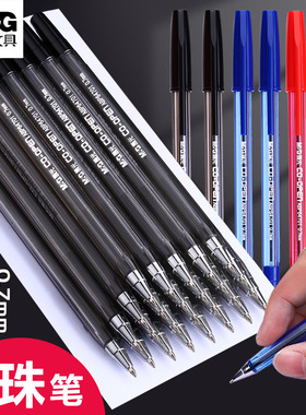 晨光尚诚圆珠笔ABP64701黑色原子笔0.7MM学生书写中油笔办公商务