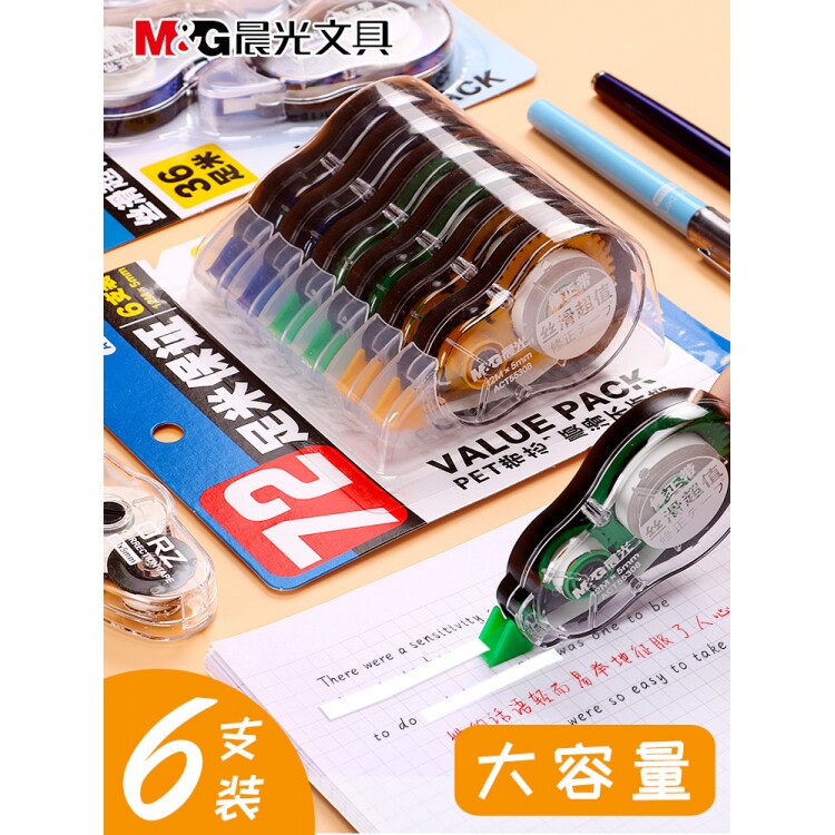 晨光文具丝滑修正带12M学生用修改带涂改带PET带芯不断带ACT55308