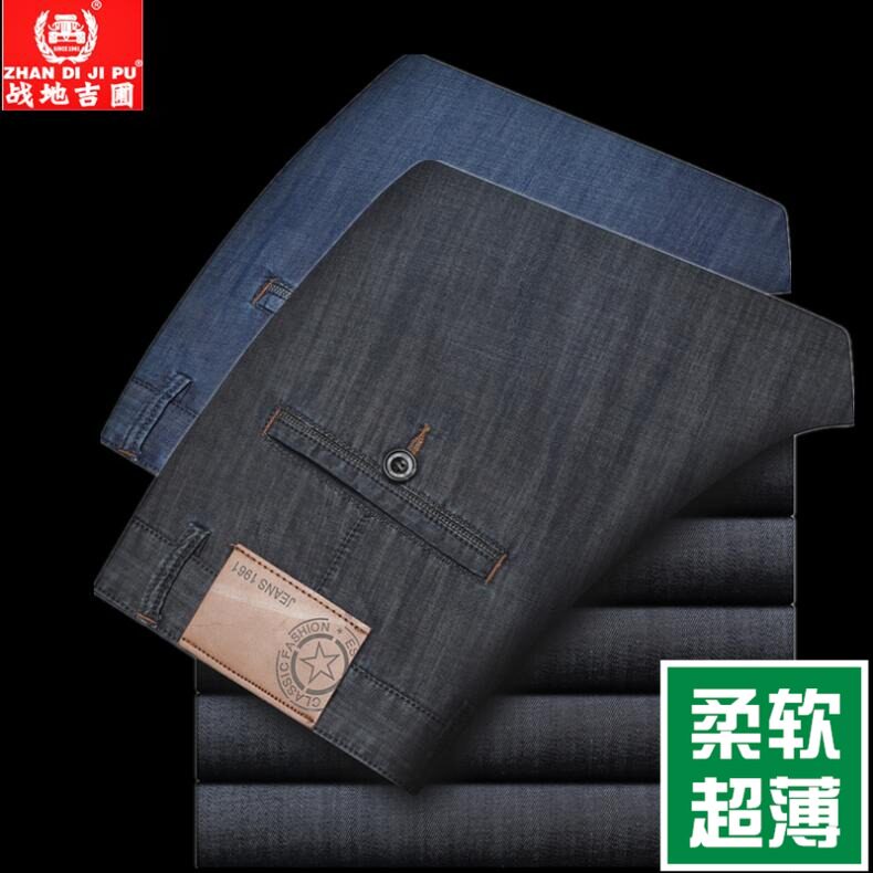 天丝牛仔裤男夏季薄款超薄冰丝