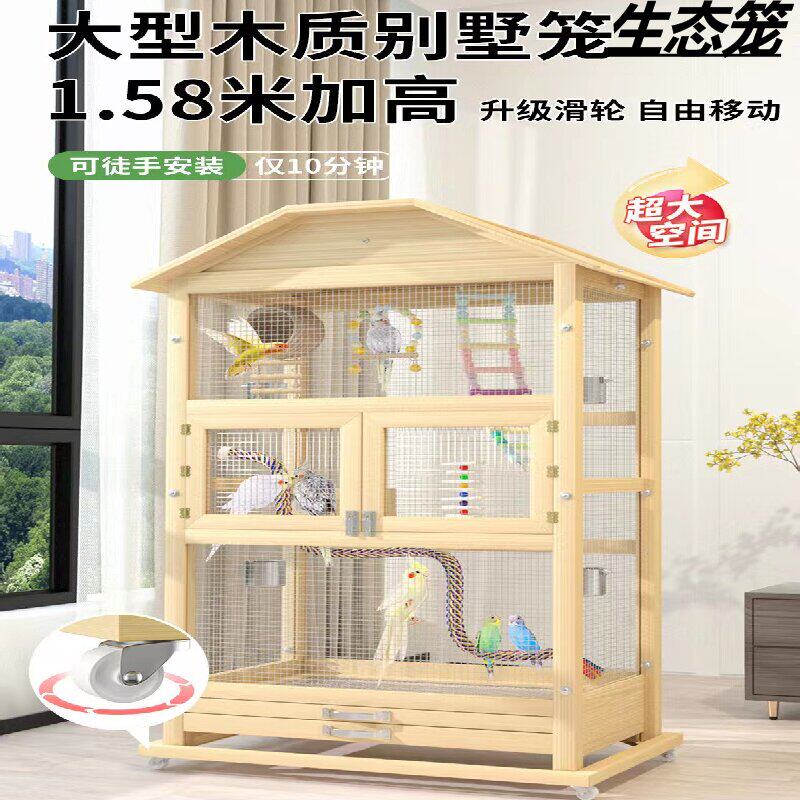 生态鸟笼徒手安装可移动超大号八哥鹦鹉多鸟适用实木制鸟笼别墅笼