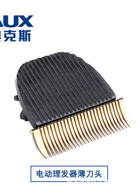 奥克斯理发器A2 A5 A6 A7 A8 S5 X2 X3配件电池剪刀刀头充电线