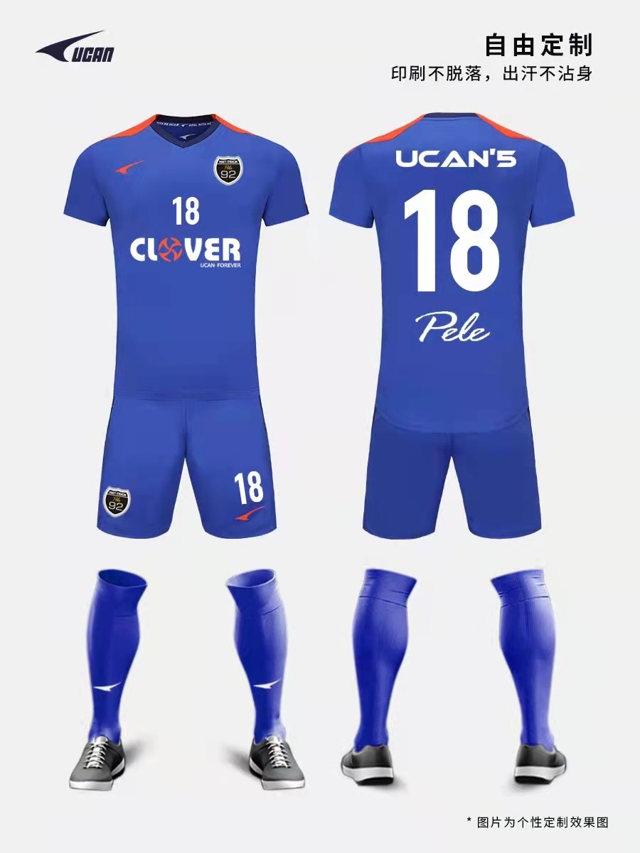 ucan锐克足球球衣短袖比赛组队训练服定制足球服套装官方130055