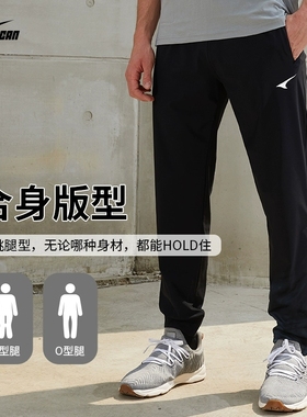UCAN锐克运动裤春夏新款足球训练裤透气休闲跑步长裤薄裤子122050