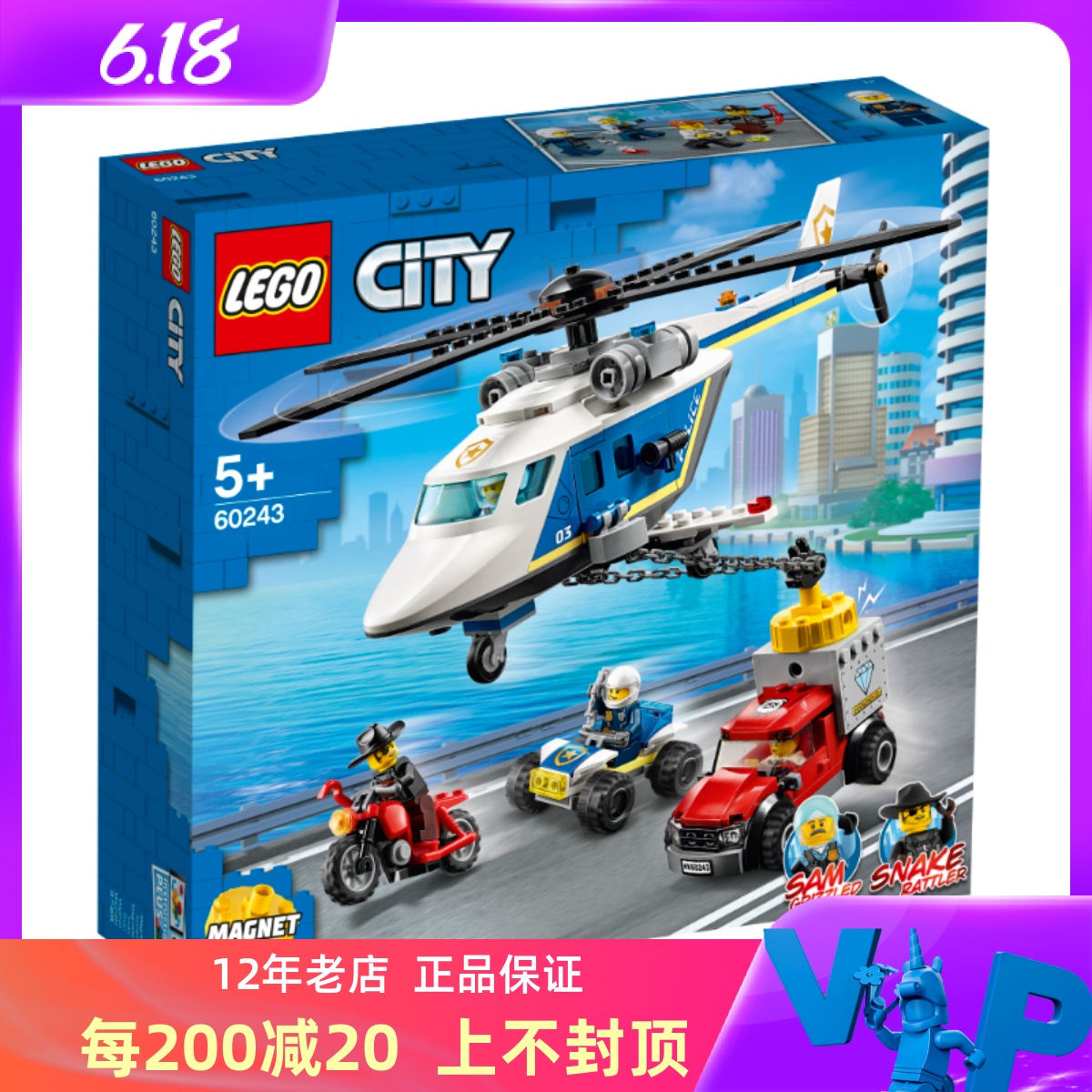 乐高积木lego城市系列60243直升机大追击 儿童拼装男孩玩具礼物