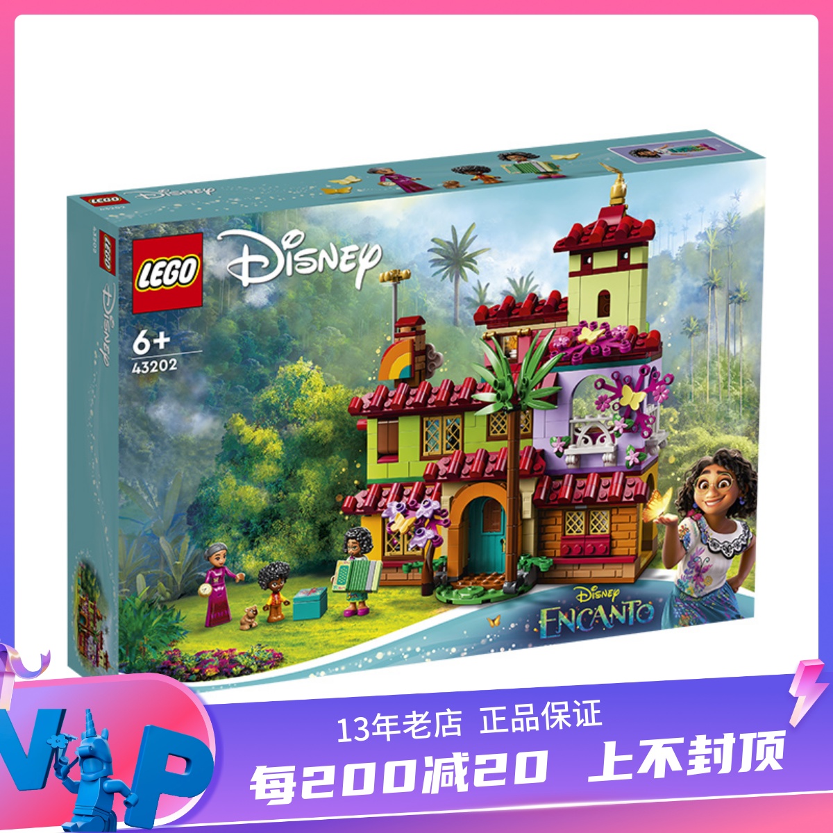 lego乐高迪士尼系列43202魔法房子男女孩礼物拼插积木玩具