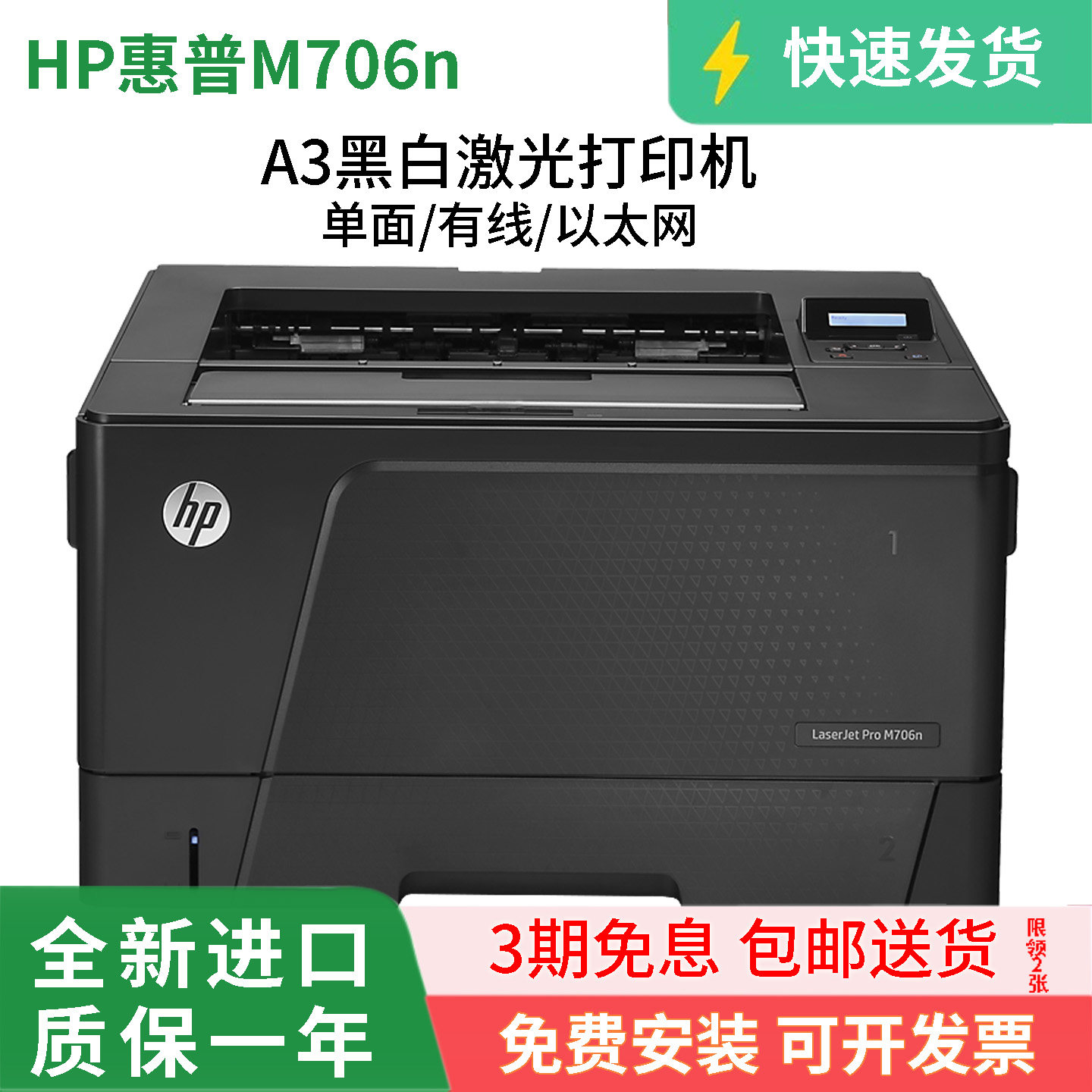 全新惠普HPM706N黑白A3激光打印机有线网络701替代5200L