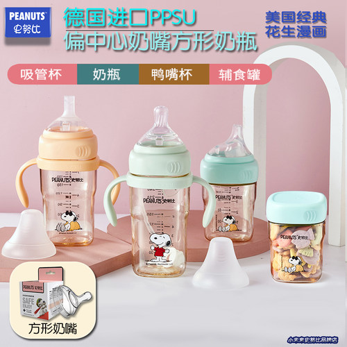 PPSU方形奶瓶 0-3岁宝宝偏中心防胀气奶嘴 耐摔 300mL 吸管鸭嘴 - 封面