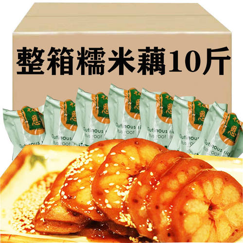 桂花糯米藕整箱5000克蜜汁香糯莲藕熟食甜糖藕即食江南美食下饭菜