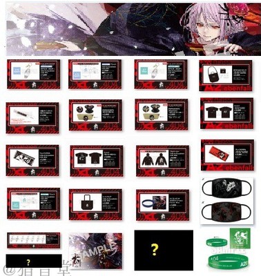 EGOIST LIVE TOUR 2020 side-A周边手环口罩chrysalizion code404