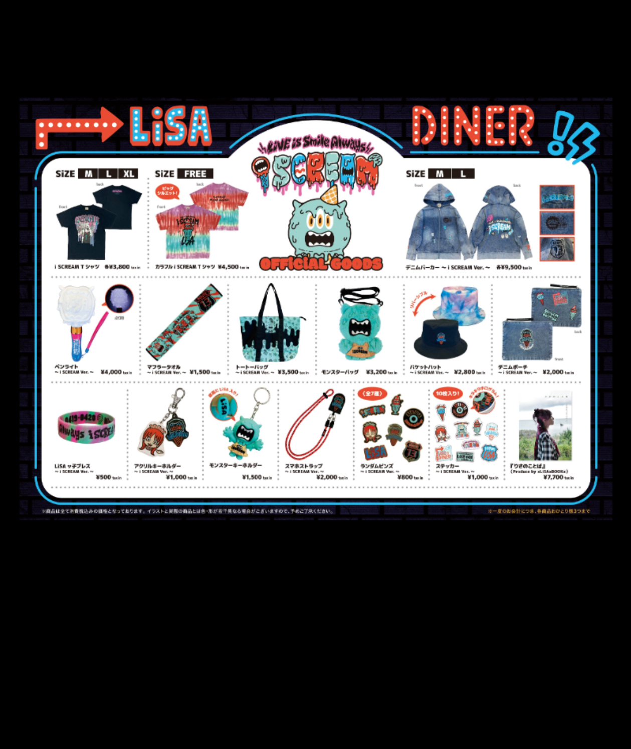 现货周边官方限定