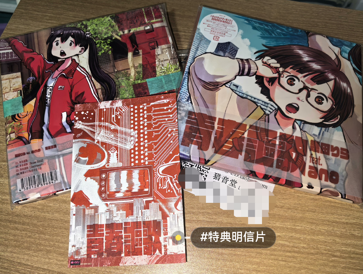 现货YOASOBI幾田りらfeat.ano青春謳歌内含海报可加特典明信片